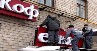 Демонтаж вывески в Ртищево - качественные услуги от Сварной-Ртщ, доступные цены от 370 рублей